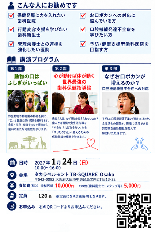 第9回POPS研究会特別例会